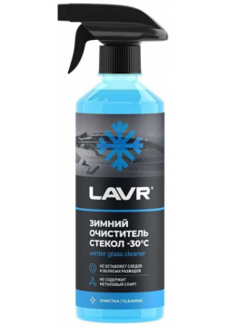 Зимний очиститель стекол LAVR  Ln1301