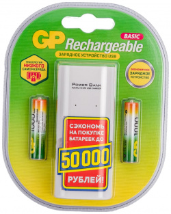 Перезаряжаемые аккумуляторы GP GP100AAAHC/CPB2 2CR2 100AAAHC