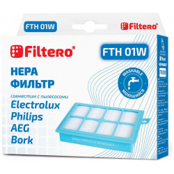 Hepa фильтр FILTERO 5796 FTH 01 W для ELECTROLUX