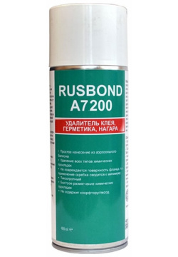 Очиститель для удаления клея  герметика нагара RusBond А7 200 400