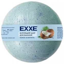 Бурлящий шар для ванной EXXE  257125
