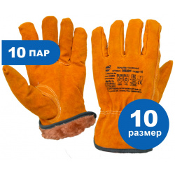 Зимние цельноспилковые перчатки ARCTICUS W 1010 20020