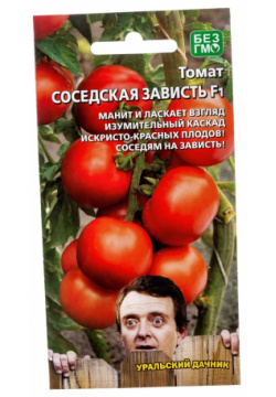 Томат семена Уральский дачник 43218 Соседская зависть