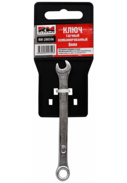 Комбинированный ключ REDMARK  RM200506