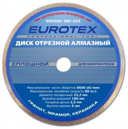 Отрезной алмазный диск EUROTEX 060506 180 222 180x22 2 мм