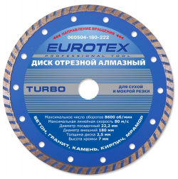 Отрезной алмазный диск EUROTEX 060504 180 222 180x22 2 мм
