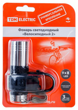 Светодиодный фонарь TDM SQ0350 0028 Велосипедный 2