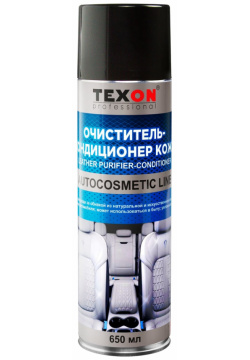 Кондиционер очиститель для кожи TEXON  ТХ181360