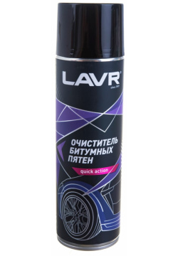 Очиститель битумных пятен LAVR  Ln1412