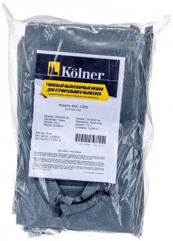 Тканевый пылесборный мешок для KVC1300 Kolner  8101600060