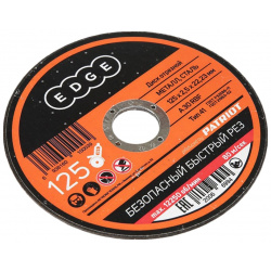 Отрезной диск по металлу EDGE by PATRIOT  816010011