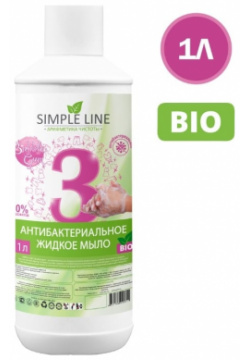 Антибактериальное жидкое мыло SIMPLE LINE SL3B 1л 3 Bubble gum