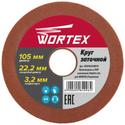 Круг заточной WORTEX  GCD103210011