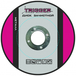Зачистной диск по металлу ТРИГГЕР  70324 тов 157540