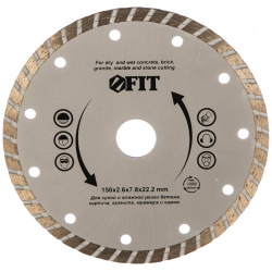 Алмазный отрезной диск для угловых шлифмашин FIT 37474 Турбо