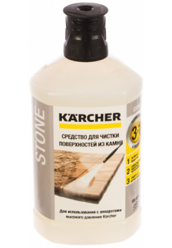 Чистящее средство для камня/фасада Karcher  6 295 765