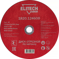 Отрезной диск по стали Elitech  1820 124600 198550