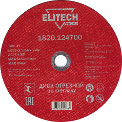 Отрезной диск по стали Elitech  1820 124700 198551