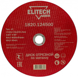 Отрезной диск по стали Elitech  1820 124500 198549