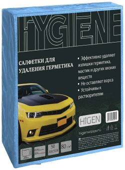 Синие автомобильные салфетки для удаления герметика Higen  АТ235