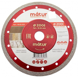 Ультратонкий алмазный диск MATUR 18 83 200 турбо Профи