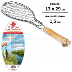 Решетка для барбекю МУЛЬТИДОМ AN84 25 Отдых/Рыбалка