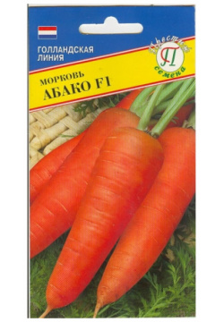 Морковь семена Престиж 00004197 Абако F1