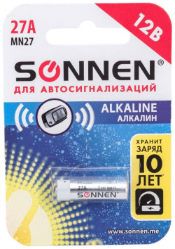 Алкалиновая батарейка для сигнализаций SONNEN 451976 Alkaline