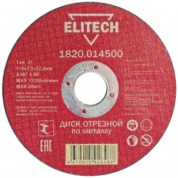 Отрезной диски Elitech  184653