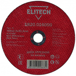 Отрезной диск Elitech  184668