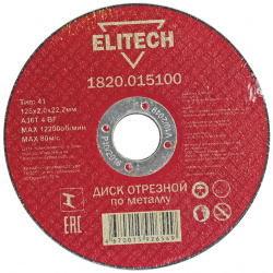 Отрезной диски Elitech  184659