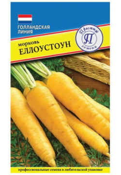 Морковь семена Престиж 00030446 Еллоустоун