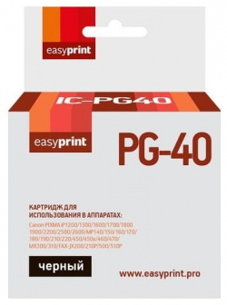 Картридж для Canon PIXMA iP2200  2500 2600 6210D MP140 210 450 MX310 EasyPrint IC PG40 PG 40