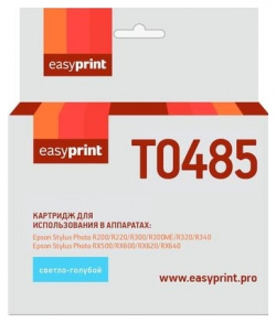 Картридж для Epson Stylus Photo R200  300 RX500 600 EasyPrint IE T0485