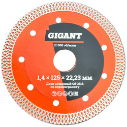 Ультратонкий отрезной диск алмазный по керамограниту Gigant Gd 2514 Турбо