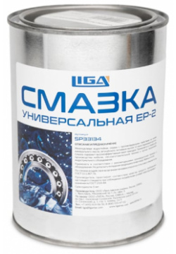 Универсальная смазка LIGA SP33134 EP 2 0 8 кг