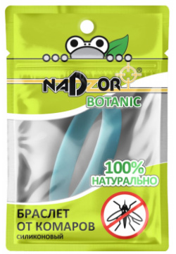 Силиконовый браслет от комаров Nadzor  БИО Botanic