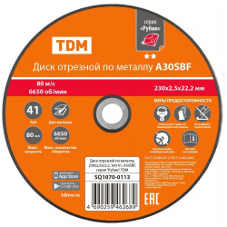 Отрезной диск по металлу TDM SQ1070 0113 A30SBF