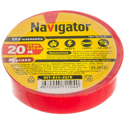 Изолента пвх Navigator  71104