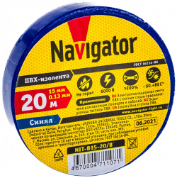 Изолента пвх Navigator 71107 NIT B15 20/B