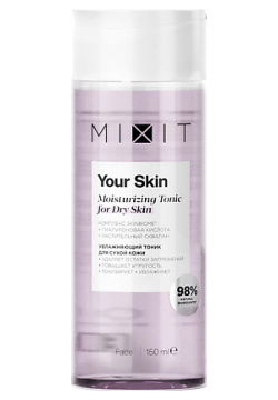 MIXIT Увлажняющий тоник для нормальной и склонной к сухости кожи лица YOUR SKIN Normal to Dry Hydrating Tonic MIX000078