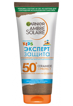 GARNIER Ambre Solaire Увлажняющее солнцезащитное молочко для детской чувствительной кожи "Эксперт Защита" водостойкое  гипоаллергенное SPF 50+ GRN621035