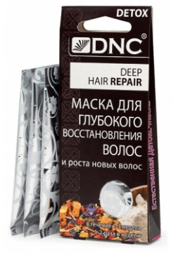 DNC Маска для глубокого восстановления волос Deep Hair Repair DNC756434