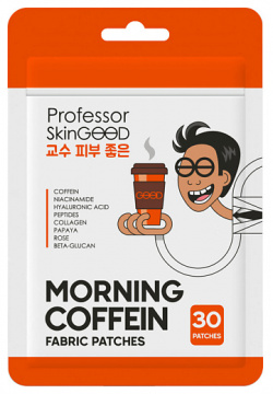 PROFESSOR SKINGOOD Патчи для глаз тканевые с кофеином SKG000007