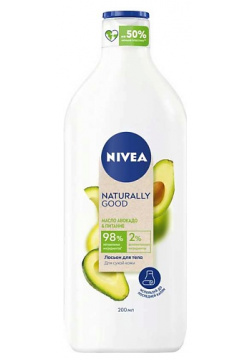 NIVEA Лосьон для тела «Naturally Good» Масло авокадо & Питание NIV994240