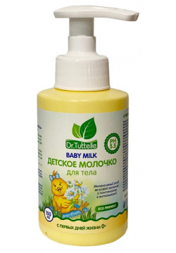 DR  TUTTELLE Детское молочко для тела с пантенолом и витамином Е 150 0 MPL019168