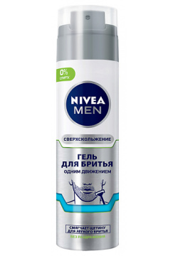NIVEA Гель для подравнивания бороды и усов Barber Pro range NIV745521