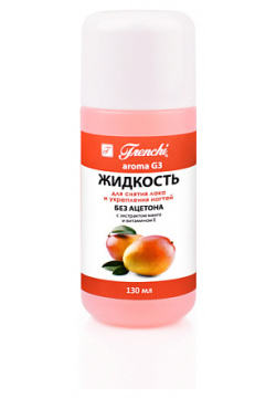 УМНАЯ ЭМАЛЬ Frenchi aroma G3 Жидкость для снятия лака и укрепления ногтей (с экстрактом манго) MPL022929
