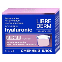 LIBREDERM Крем  маска ночная гиалуроновая Интенсивное восстановление Hyaluronic Sense LBD000042
