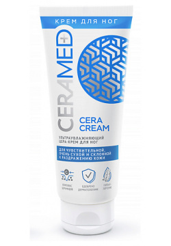 CERAMED Цера крем тройного действия для ног ультраувлажняющий Cera Cream CMD000004